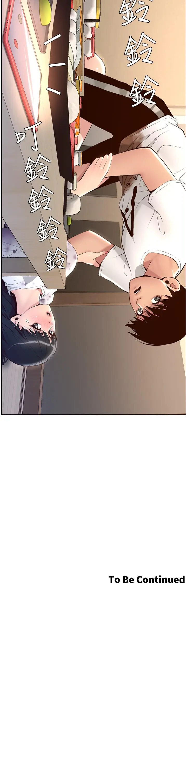 漫画《帝王App》第6话第40张图