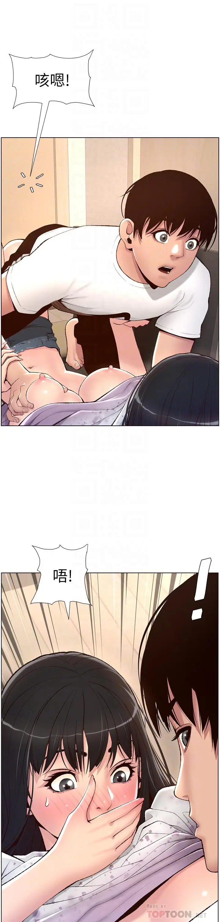漫画《帝王App》第6话第6张图