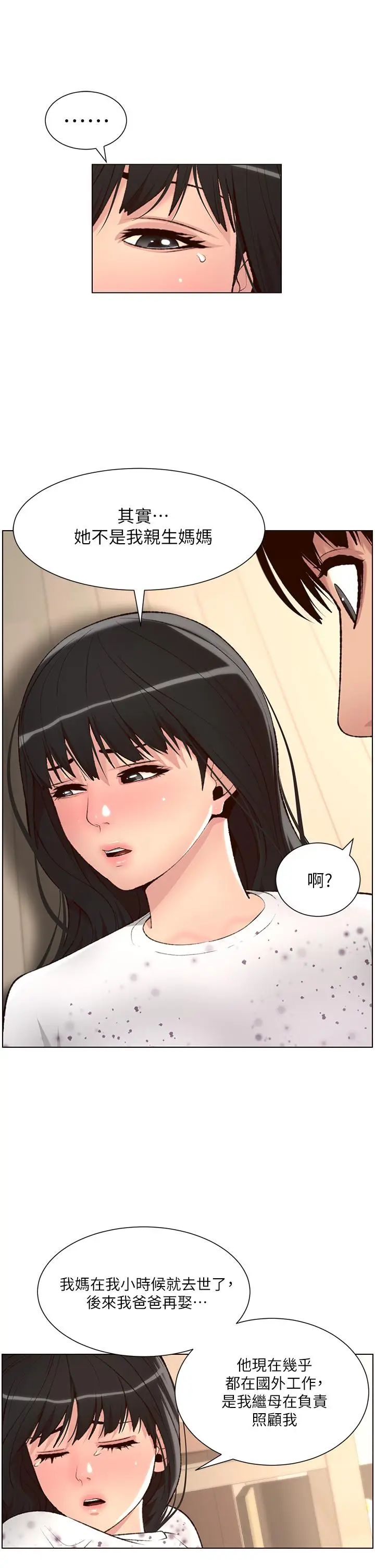 漫画《帝王App》第7话第11张图