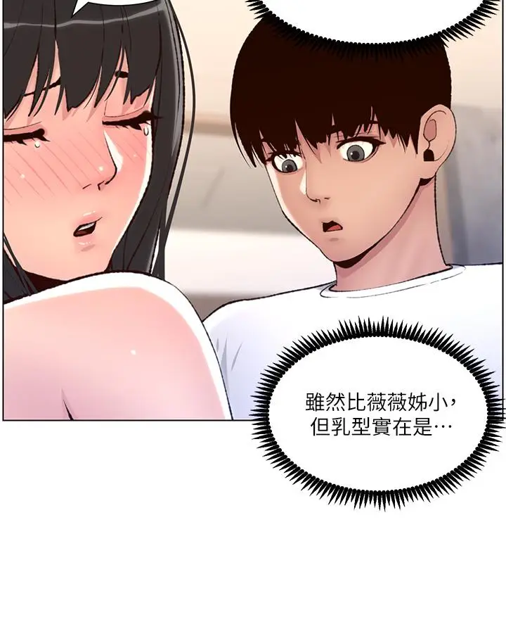 漫画《帝王App》第7话第25张图