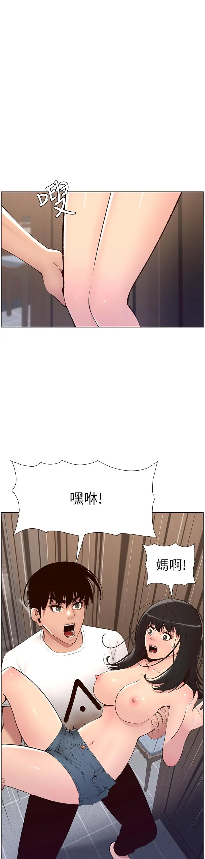 漫画《帝王App》第7话第29张图