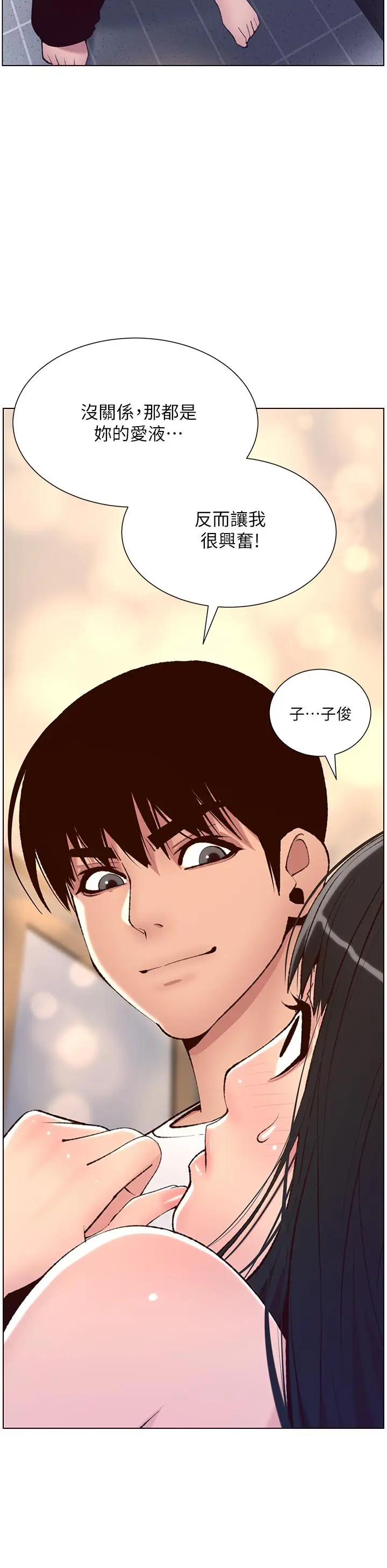 漫画《帝王App》第7话第30张图