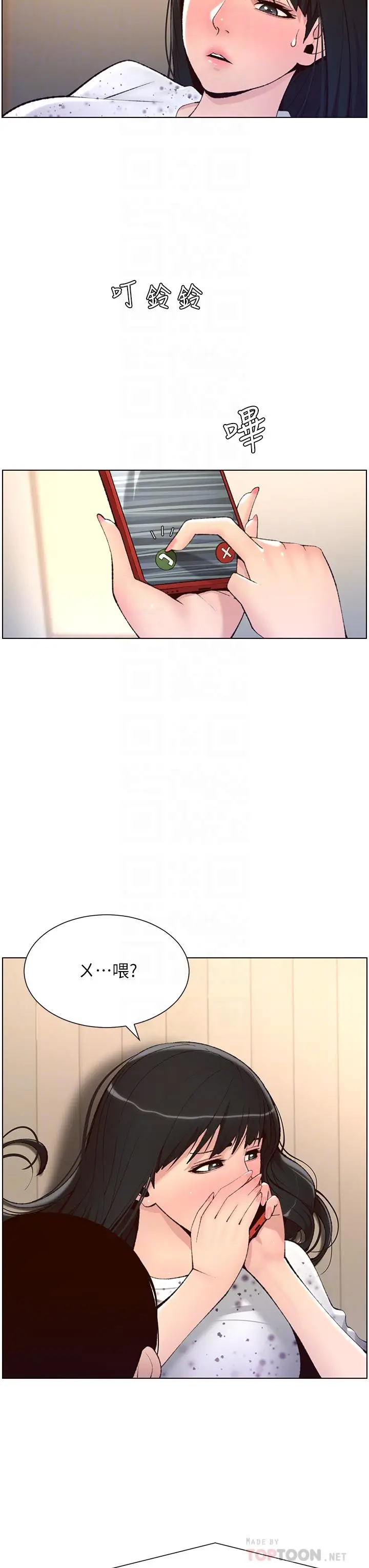 漫画《帝王App》第7话第8张图