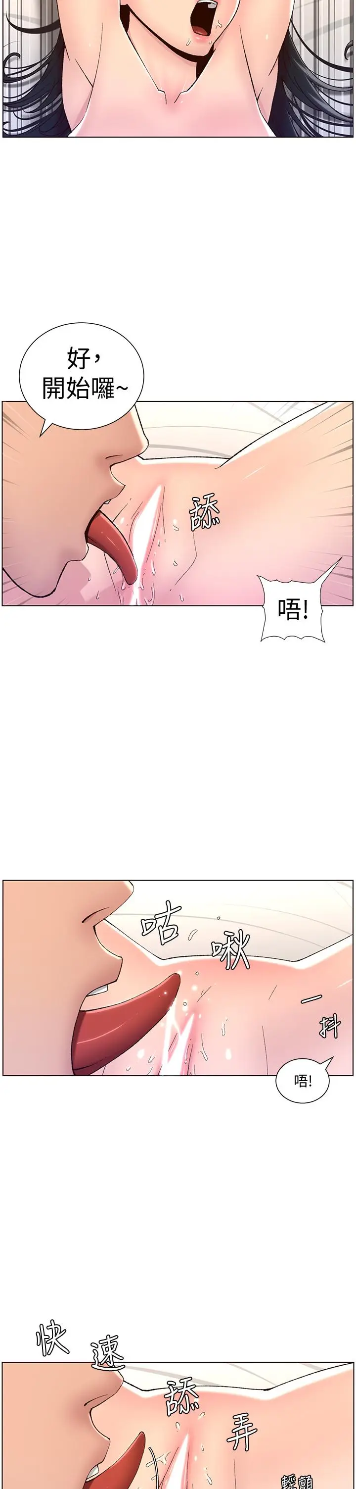 漫画《帝王App》第8话第22张图