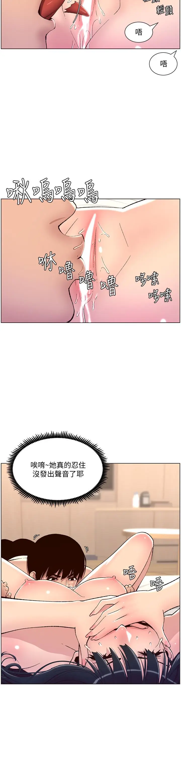 漫画《帝王App》第8话第23张图