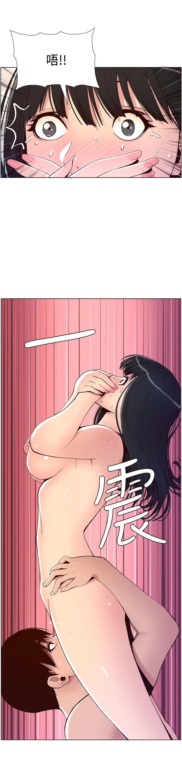 漫画《帝王App》第8话第26张图