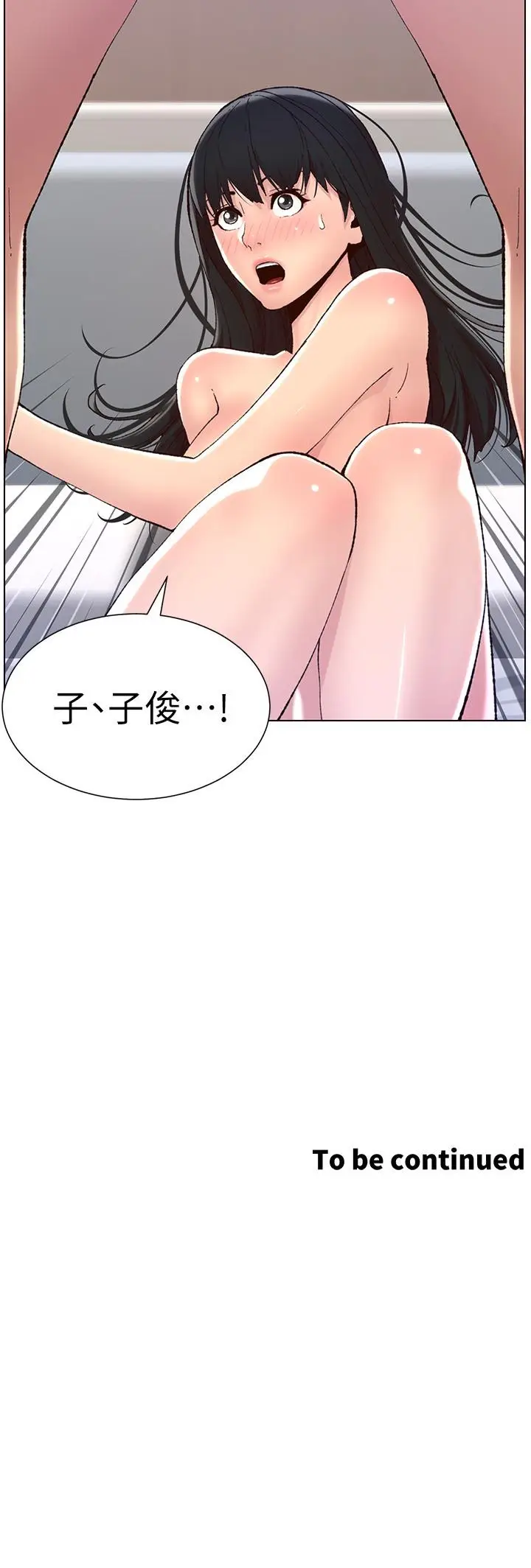 漫画《帝王App》第8话第33张图