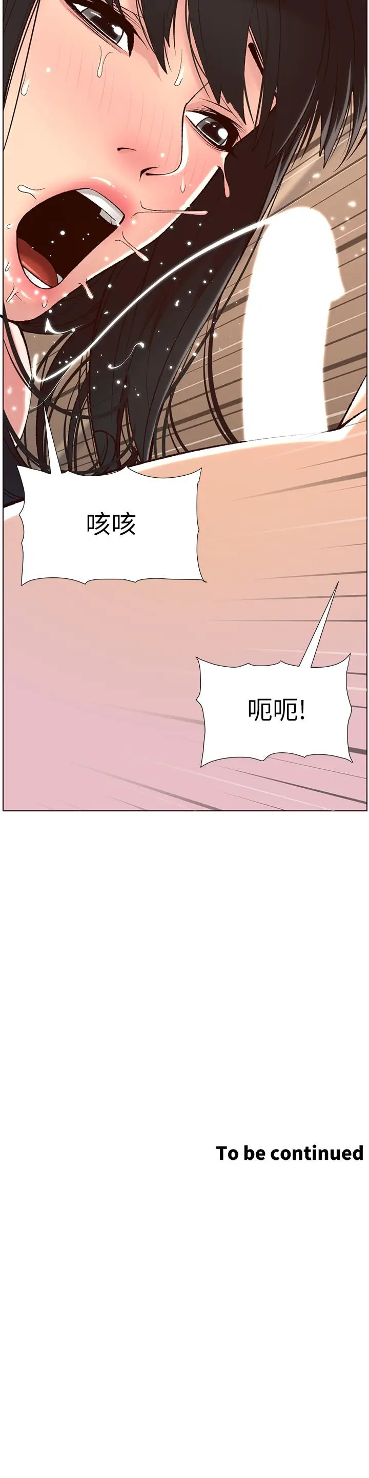 漫画《帝王App》第9话第33张图