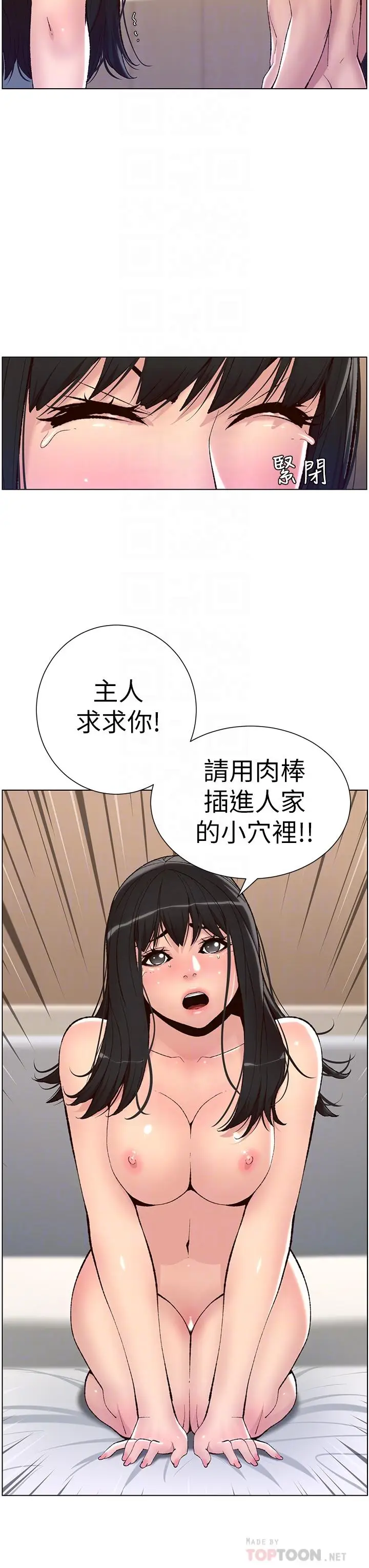 漫画《帝王App》第10话第12张图