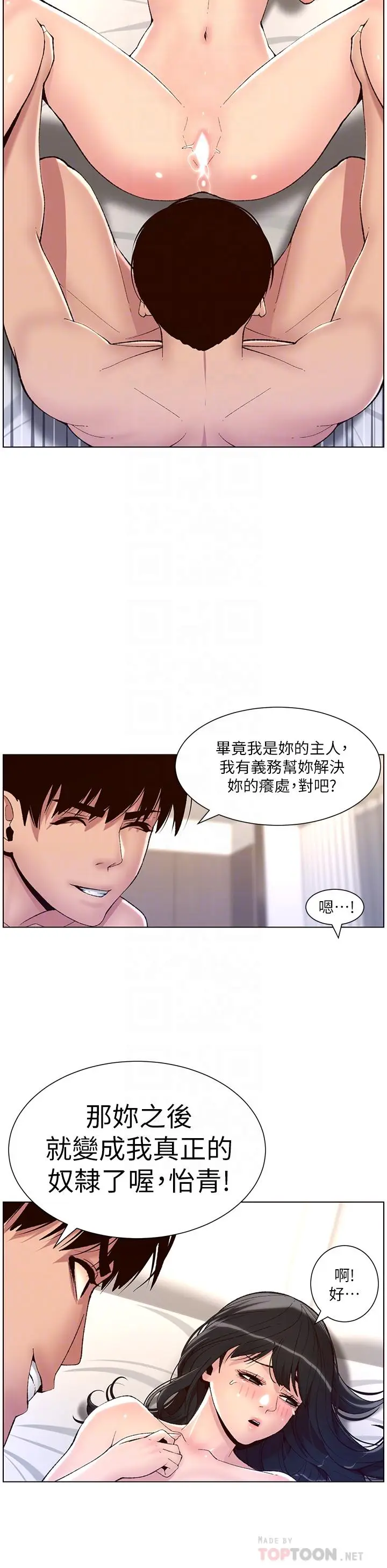 漫画《帝王App》第10话第14张图