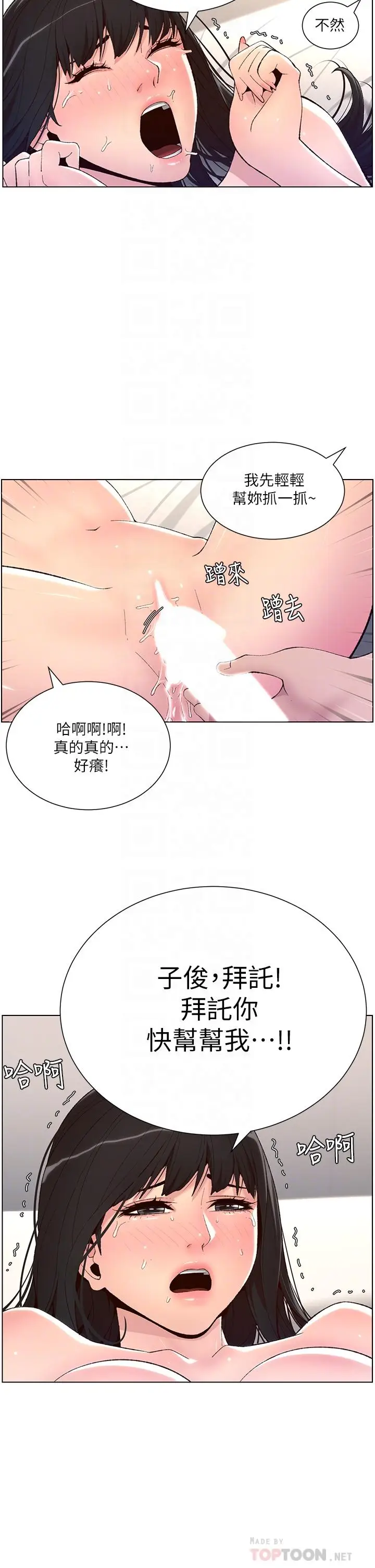 漫画《帝王App》第10话第16张图