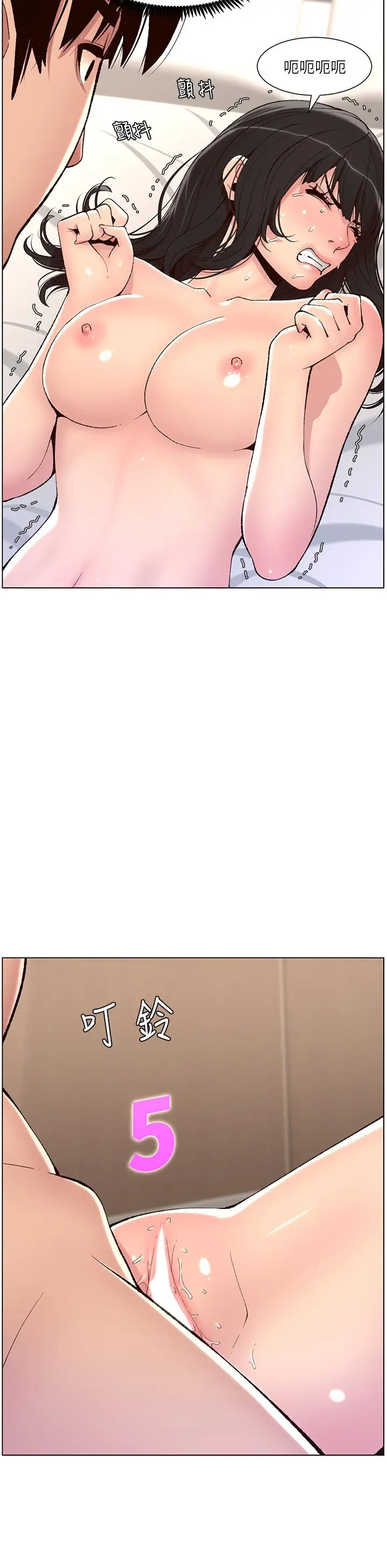 漫画《帝王App》第10话第24张图