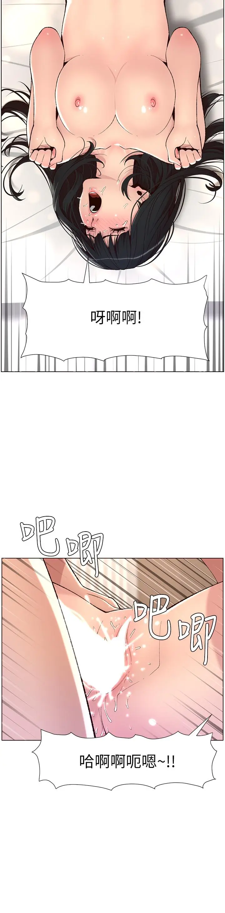漫画《帝王App》第10话第29张图