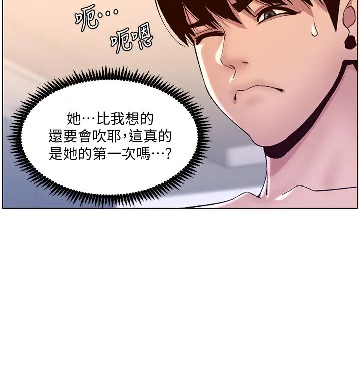 漫画《帝王App》第10话第3张图