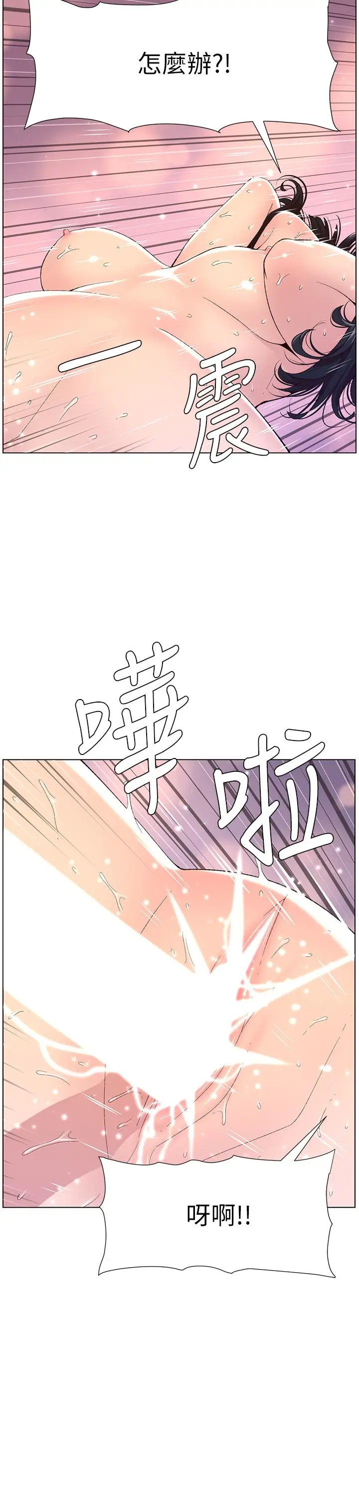 漫画《帝王App》第10话第33张图
