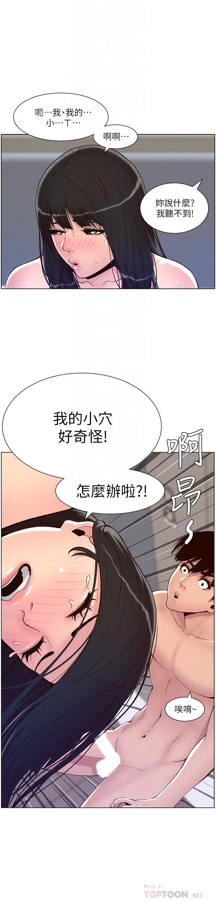 漫画《帝王App》第10话第8张图