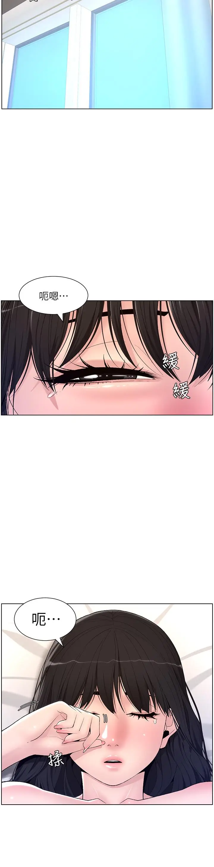 漫画《帝王App》第11话第21张图