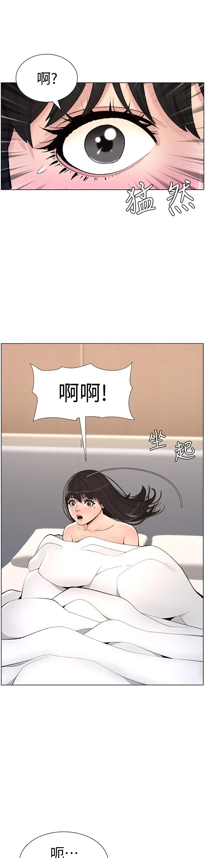 漫画《帝王App》第11话第22张图