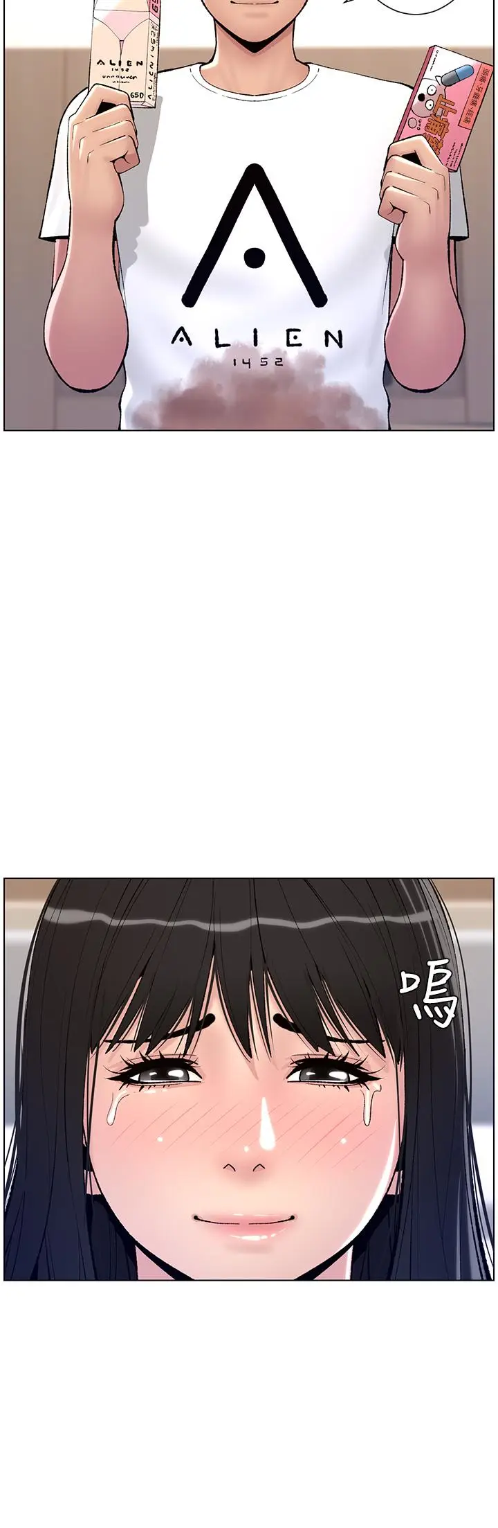 漫画《帝王App》第11话第31张图