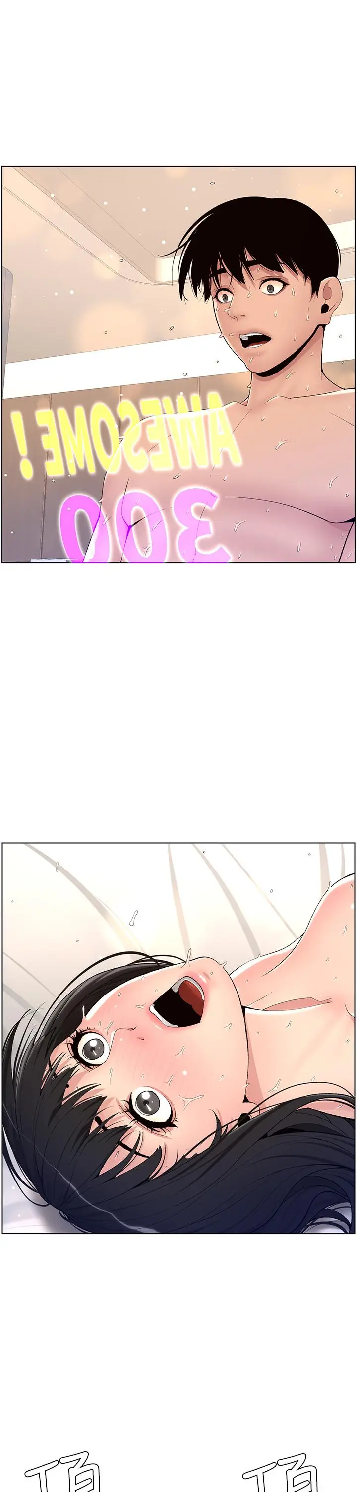 漫画《帝王App》第11话第7张图