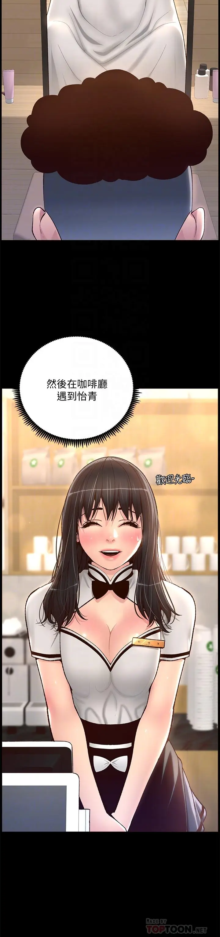漫画《帝王App》第12话第14张图