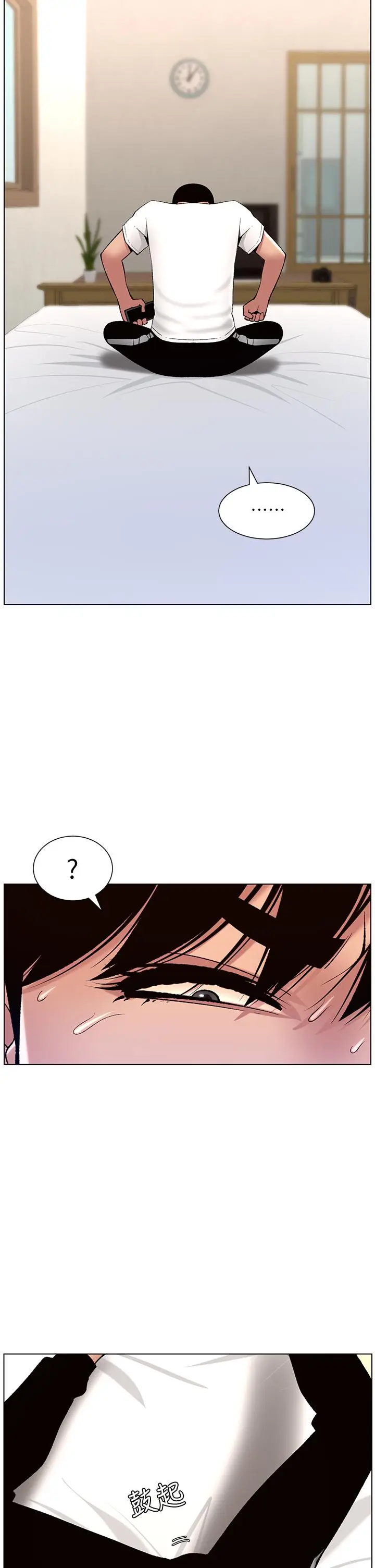 漫画《帝王App》第12话第28张图