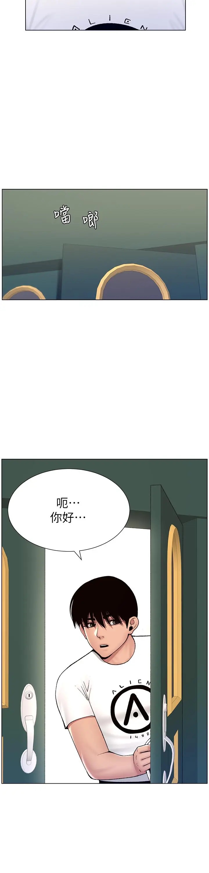 漫画《帝王App》第12话第38张图