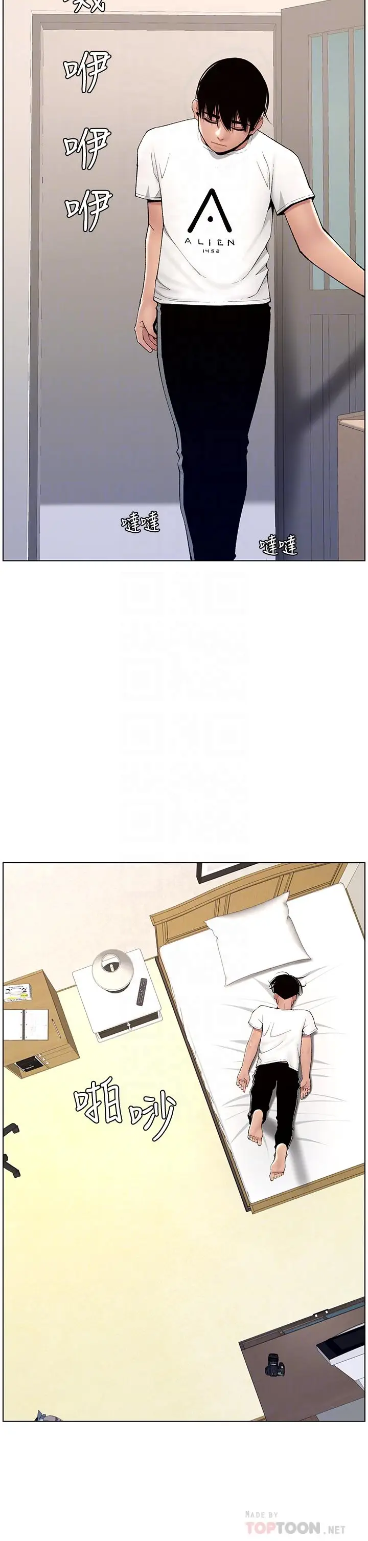 漫画《帝王App》第12话第8张图