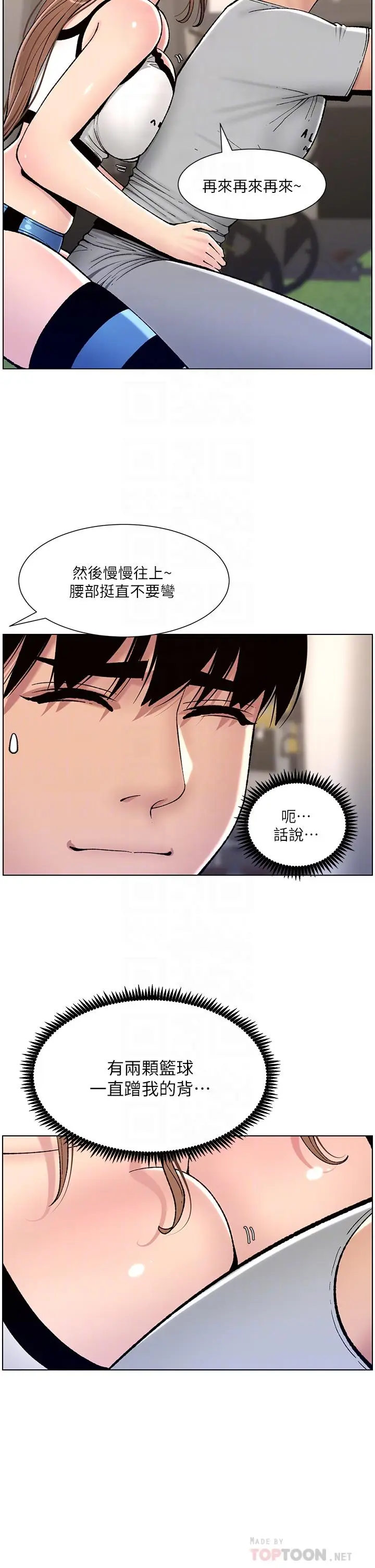 漫画《帝王App》第13话第18张图