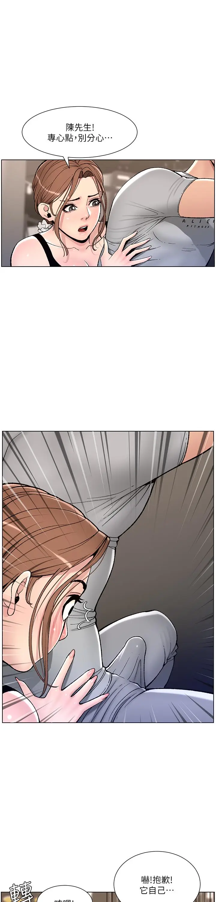 漫画《帝王App》第13话第20张图