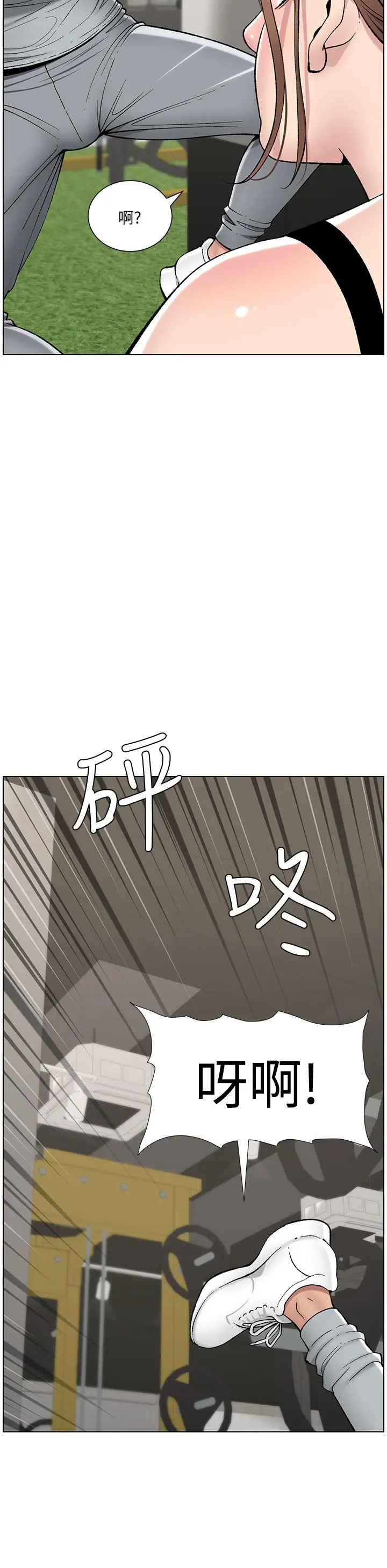 漫画《帝王App》第13话第26张图