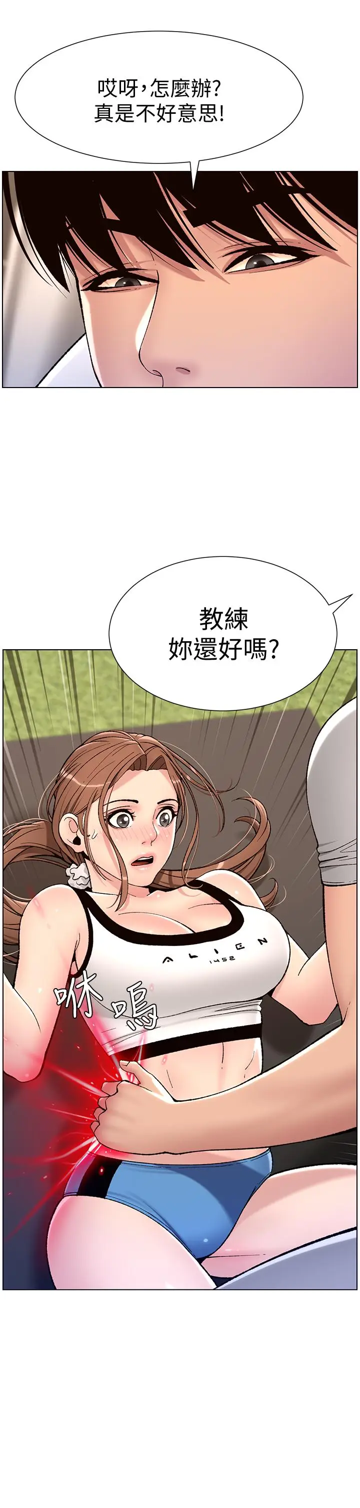 漫画《帝王App》第13话第27张图