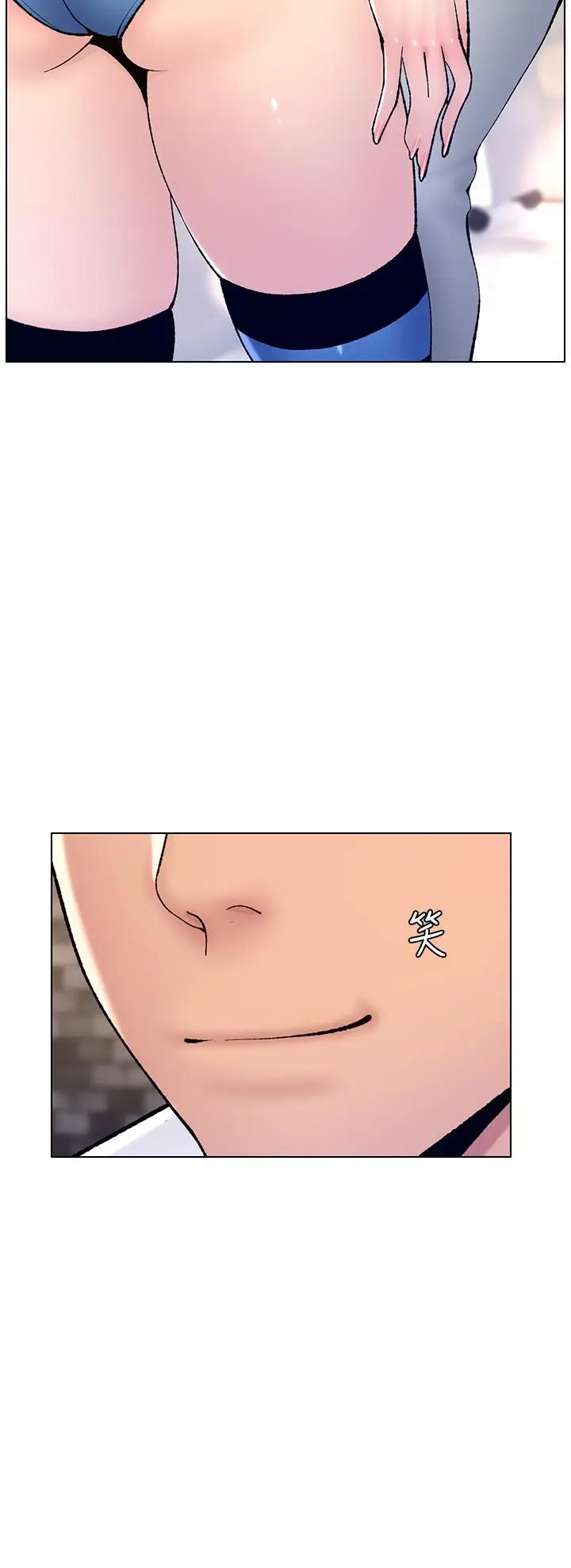 漫画《帝王App》第13话第5张图