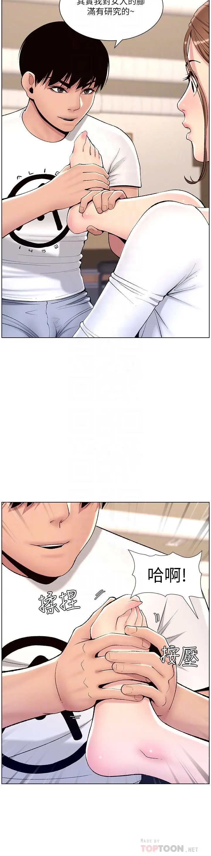 漫画《帝王App》第14话第10张图