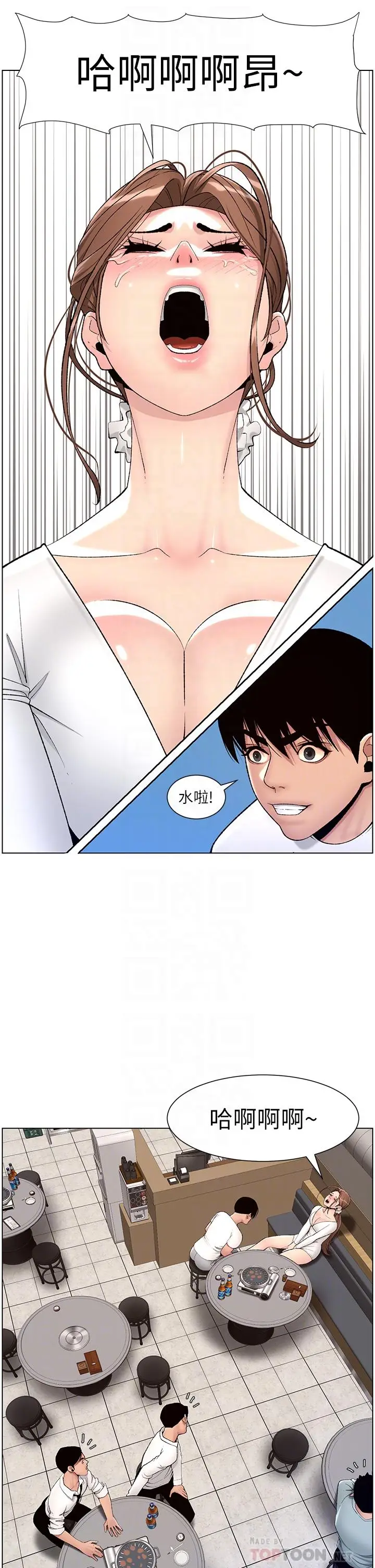 漫画《帝王App》第14话第16张图