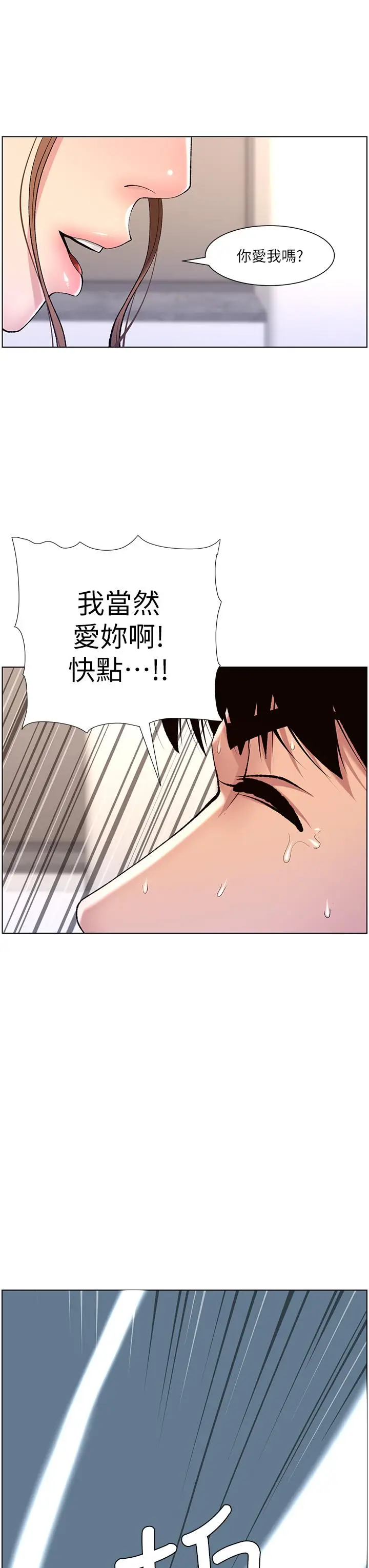 漫画《帝王App》第14话第33张图
