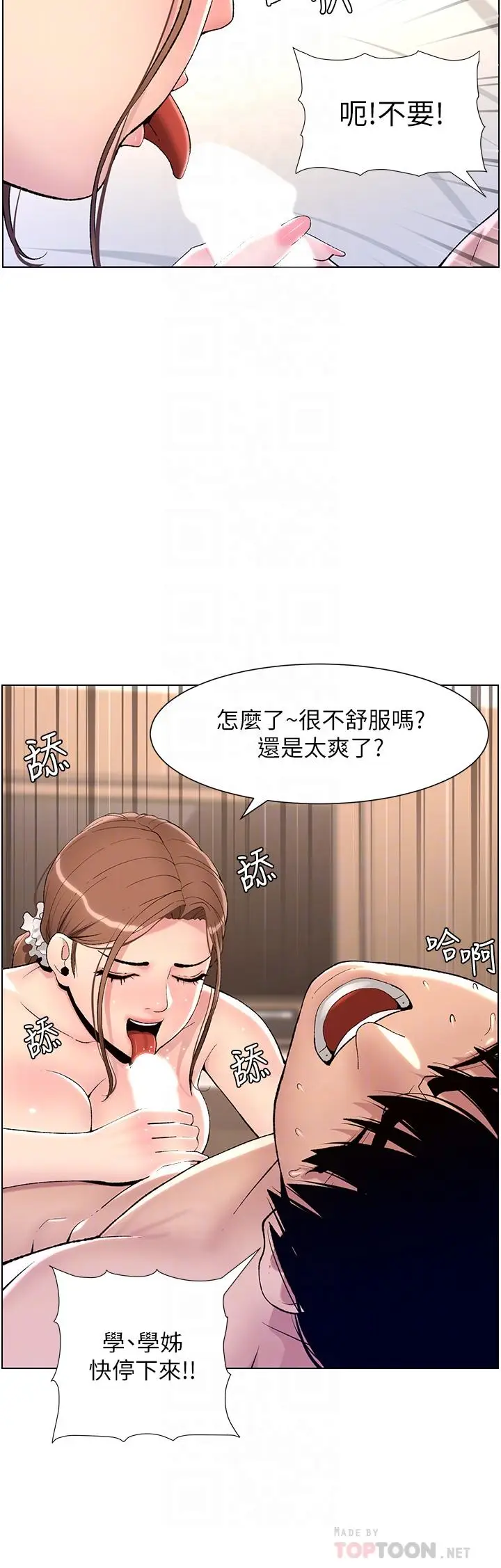 漫画《帝王App》第15话第10张图