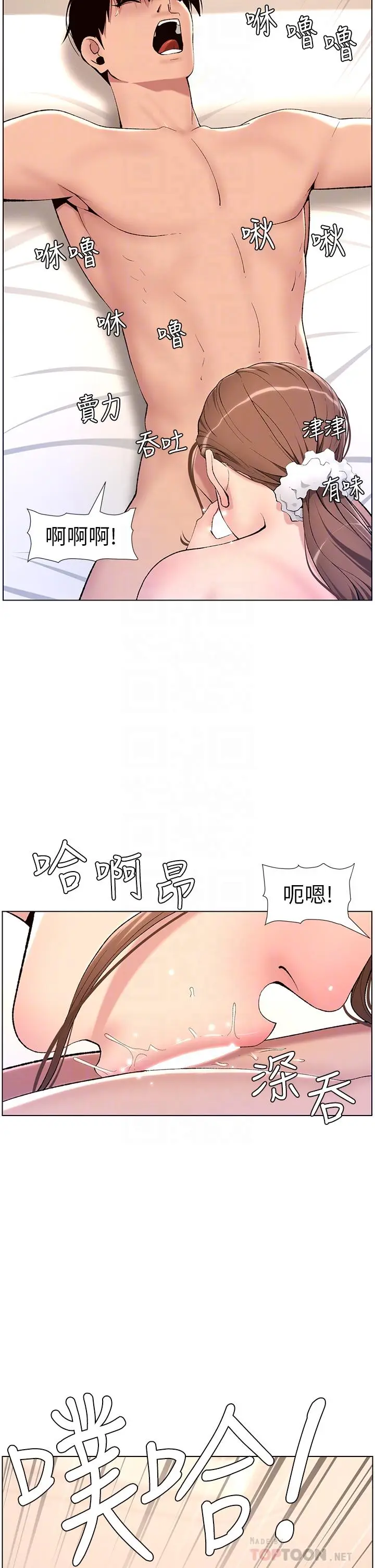 漫画《帝王App》第15话第12张图