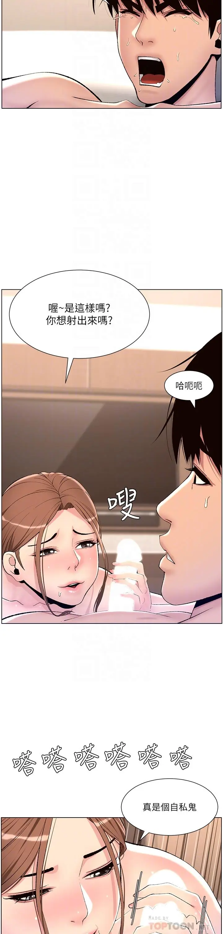漫画《帝王App》第15话第14张图