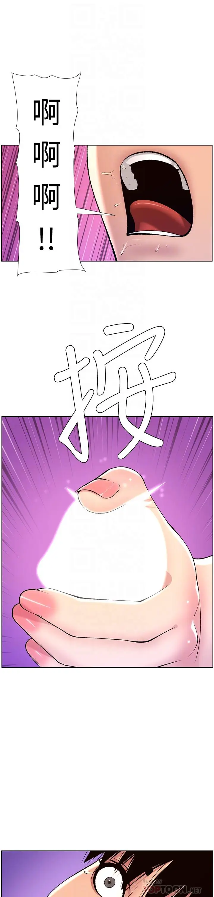 漫画《帝王App》第15话第16张图