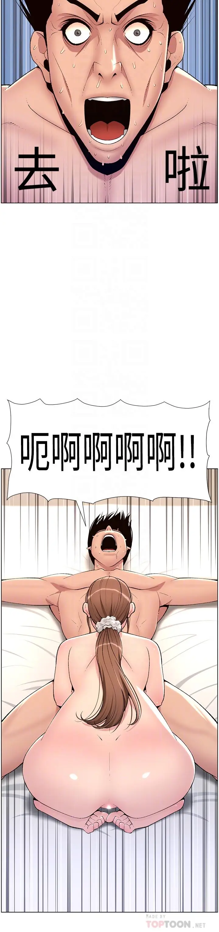 漫画《帝王App》第15话第18张图
