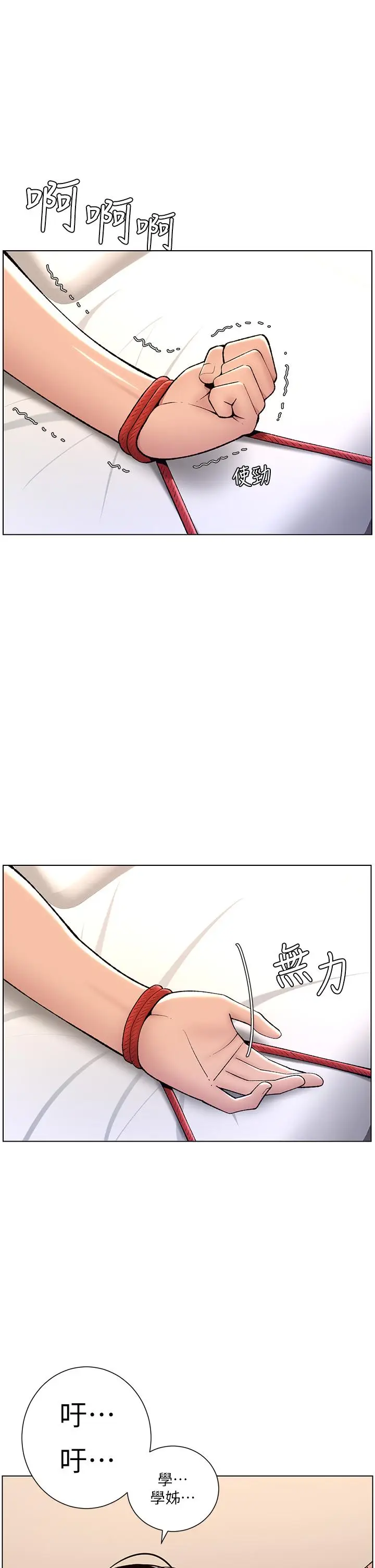 漫画《帝王App》第15话第19张图