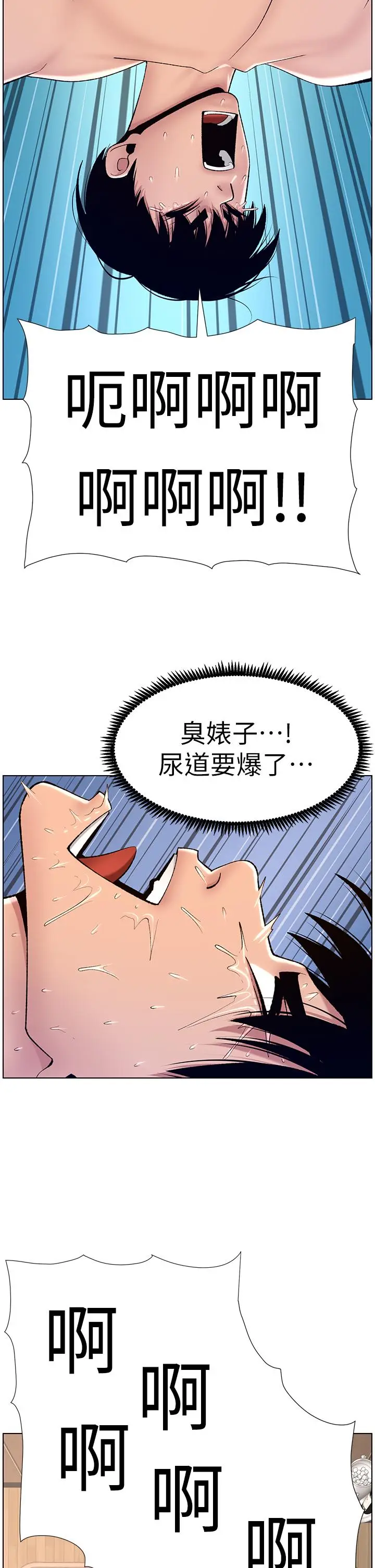 漫画《帝王App》第15话第24张图