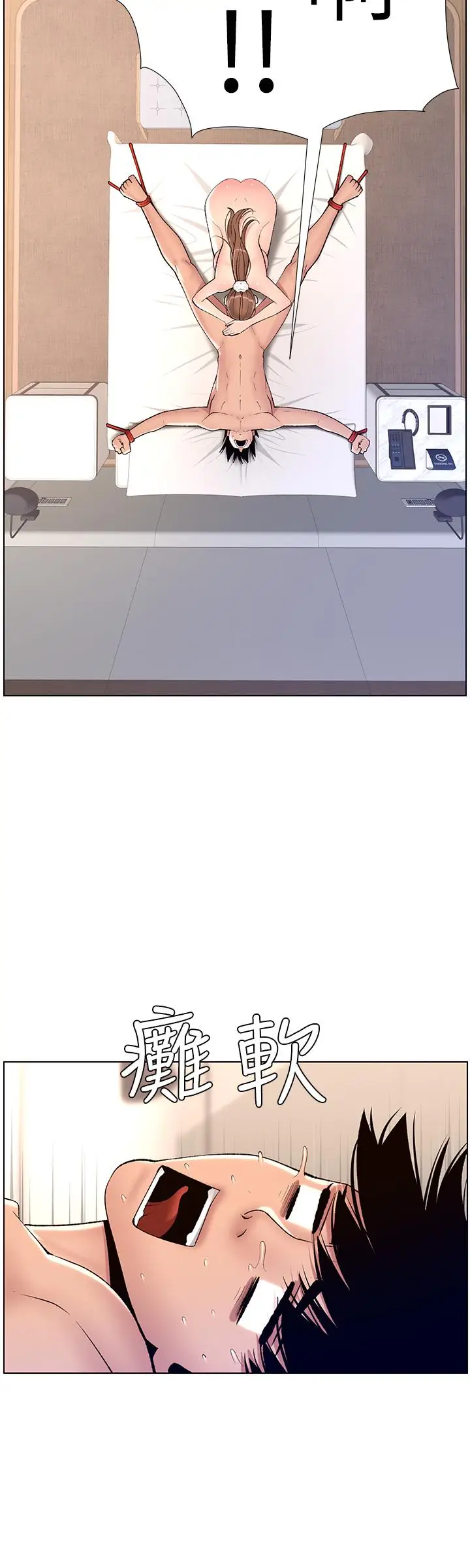 漫画《帝王App》第15话第25张图