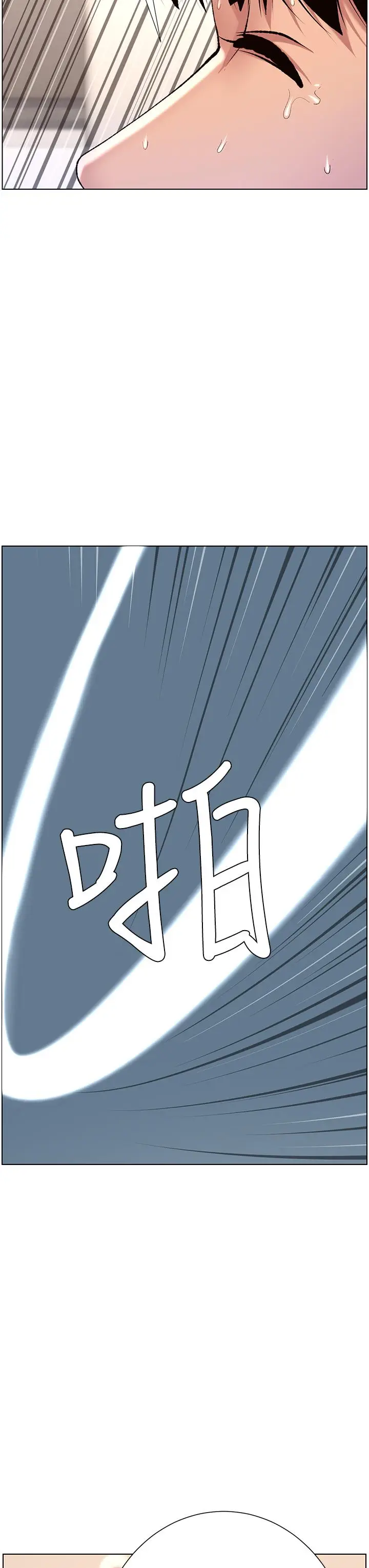 漫画《帝王App》第15话第3张图