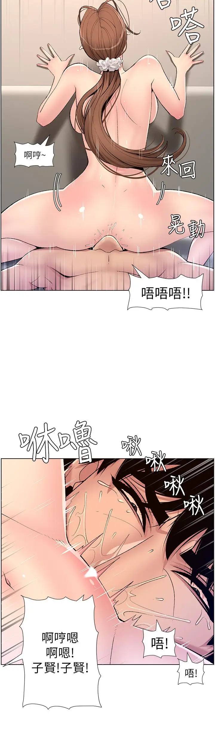 漫画《帝王App》第15话第30张图