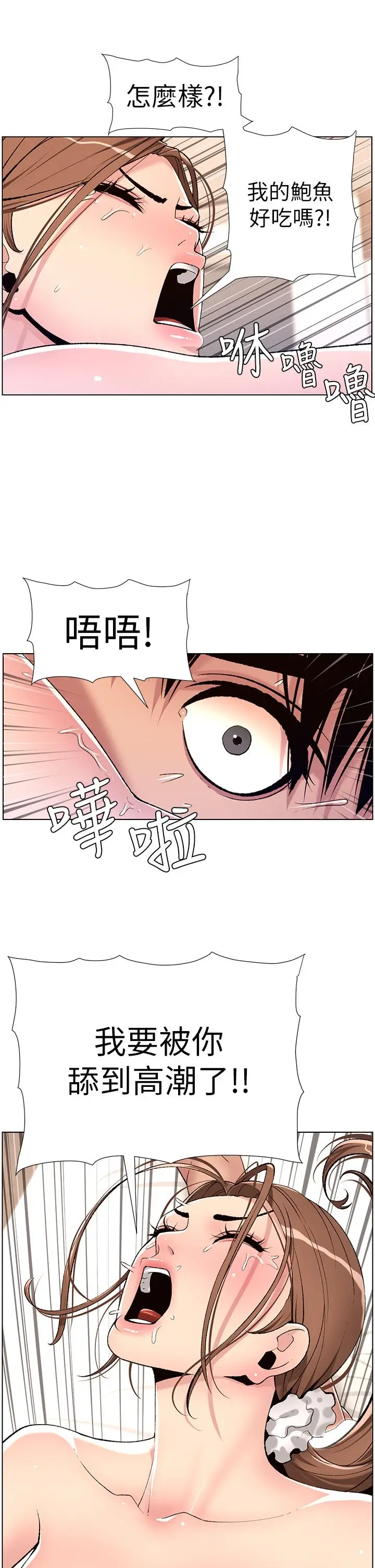 漫画《帝王App》第15话第31张图