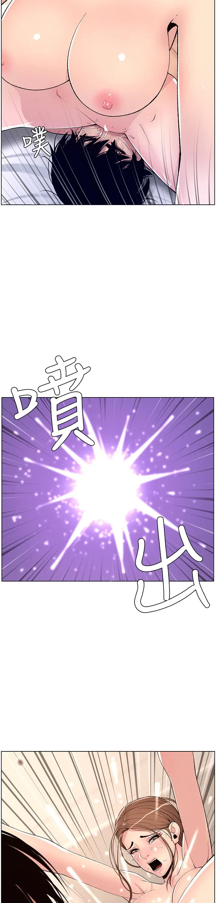 漫画《帝王App》第15话第32张图