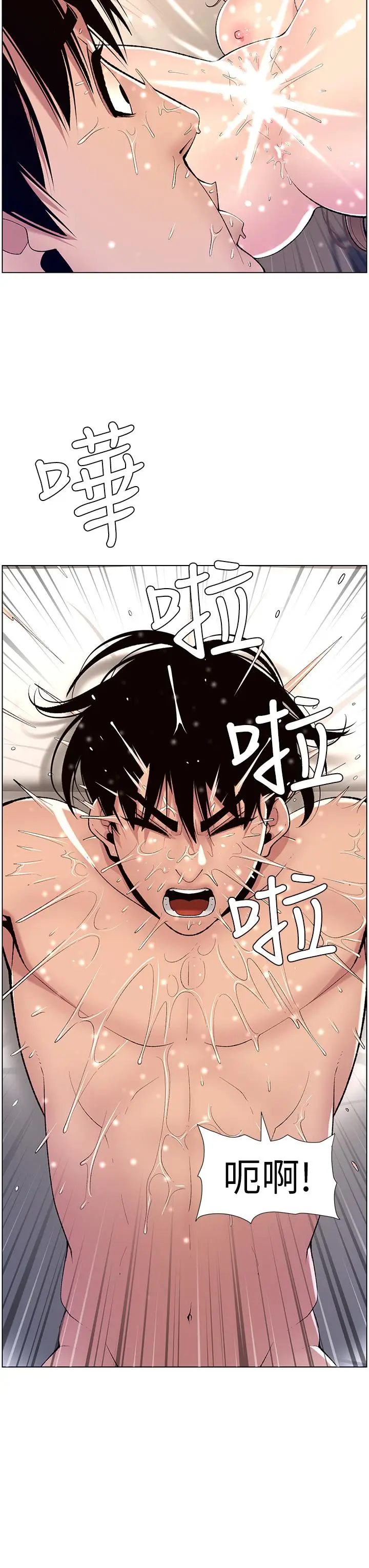 漫画《帝王App》第15话第33张图