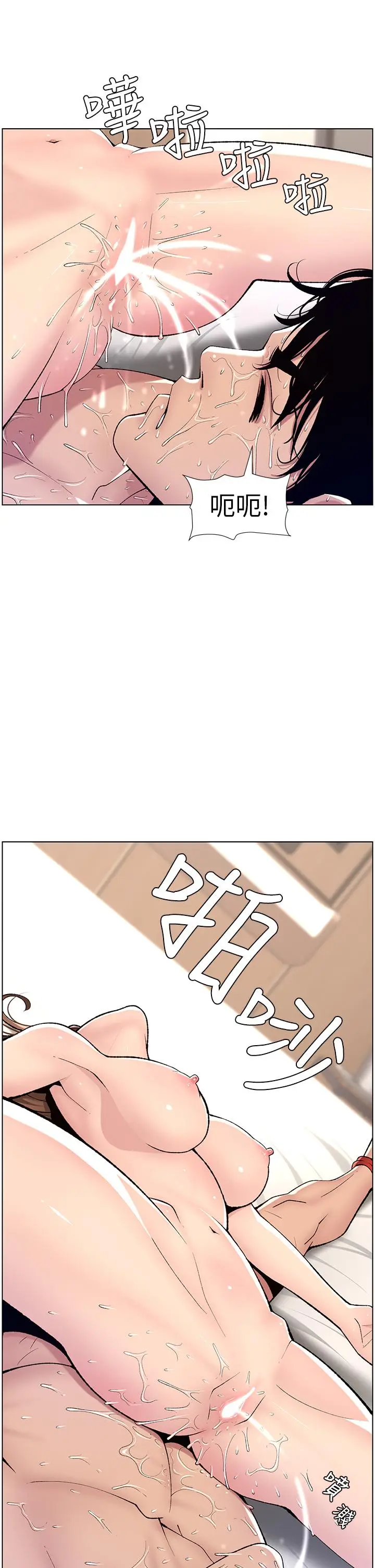 漫画《帝王App》第15话第34张图